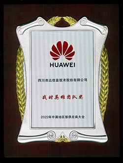 2022年戰時英雄團隊獎