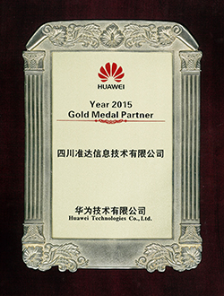 2015年金牌合作伙伴